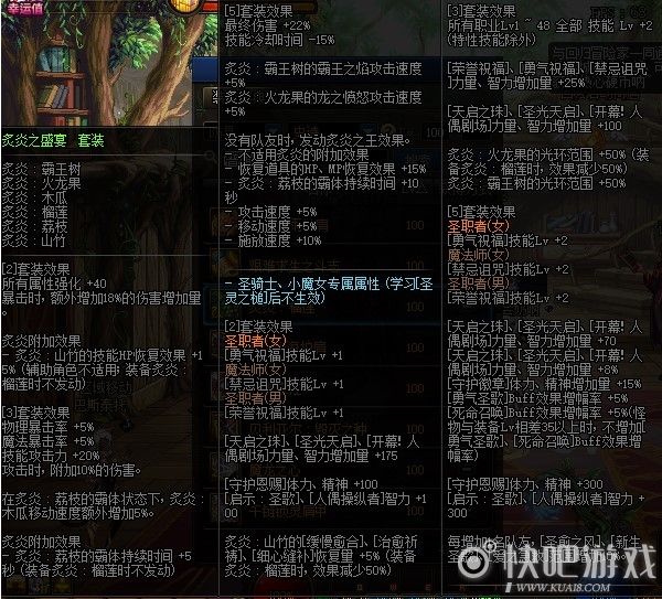 DNF100级奶妈毕业装备推荐 推荐533搭配