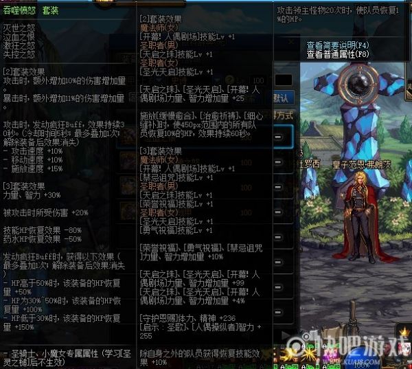 DNF100级奶妈毕业装备推荐 推荐533搭配