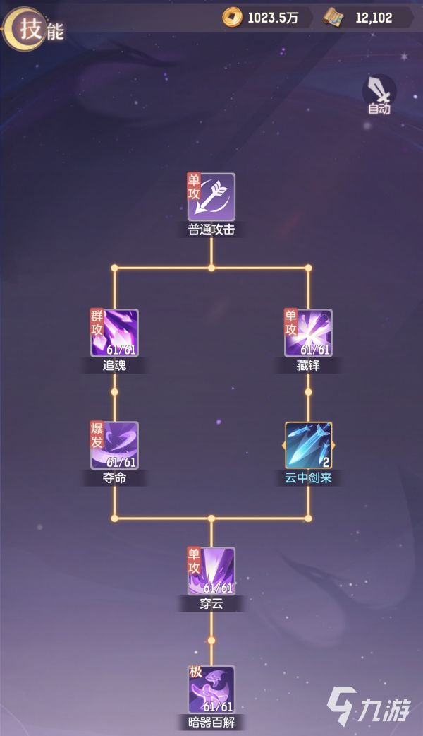 长安幻想手游唐门怎么玩 唐门门派玩法建议