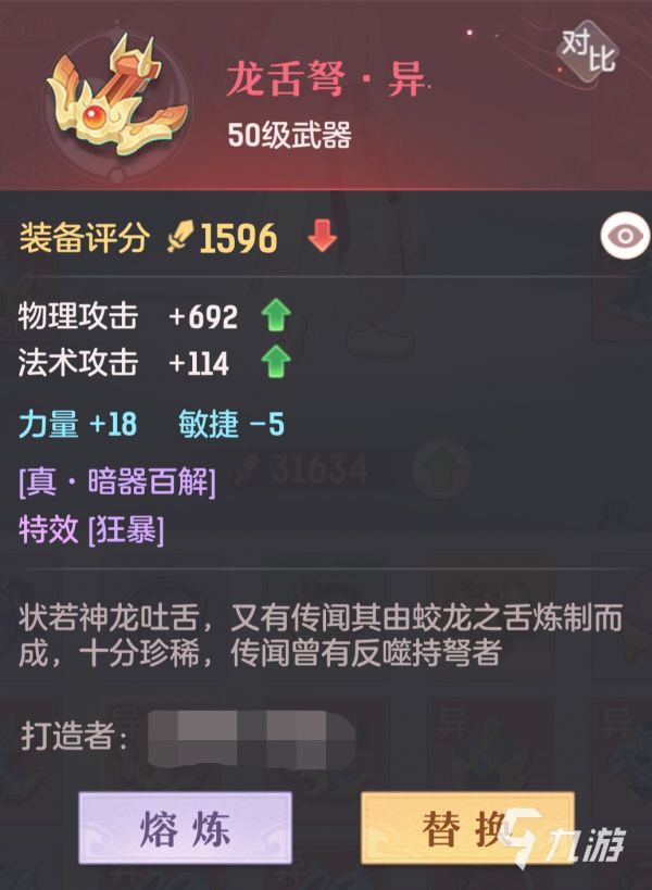 长安幻想手游唐门怎么玩 唐门门派玩法建议