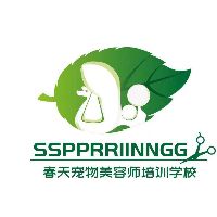 春天宠物美容师培训学校