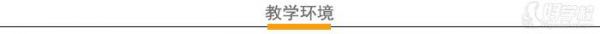 合肥温拿宠物美容学校 教学环境