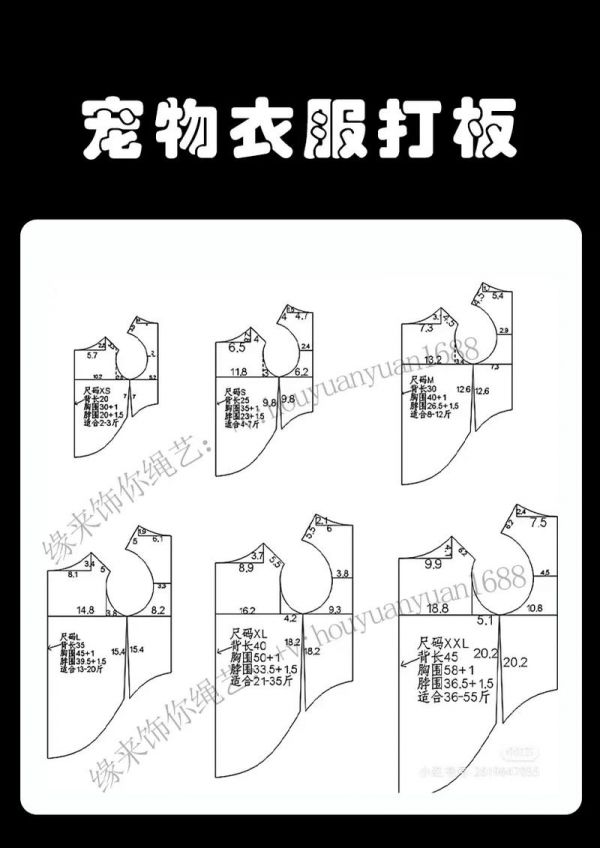 狗狗衣服,狗狗衣服制作过程图解
