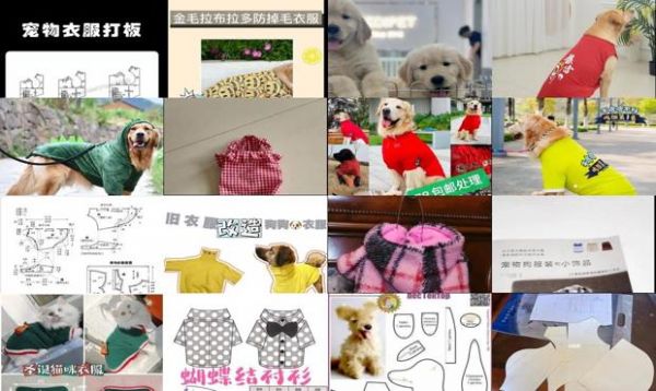 金毛狗狗衣服制作过程图解