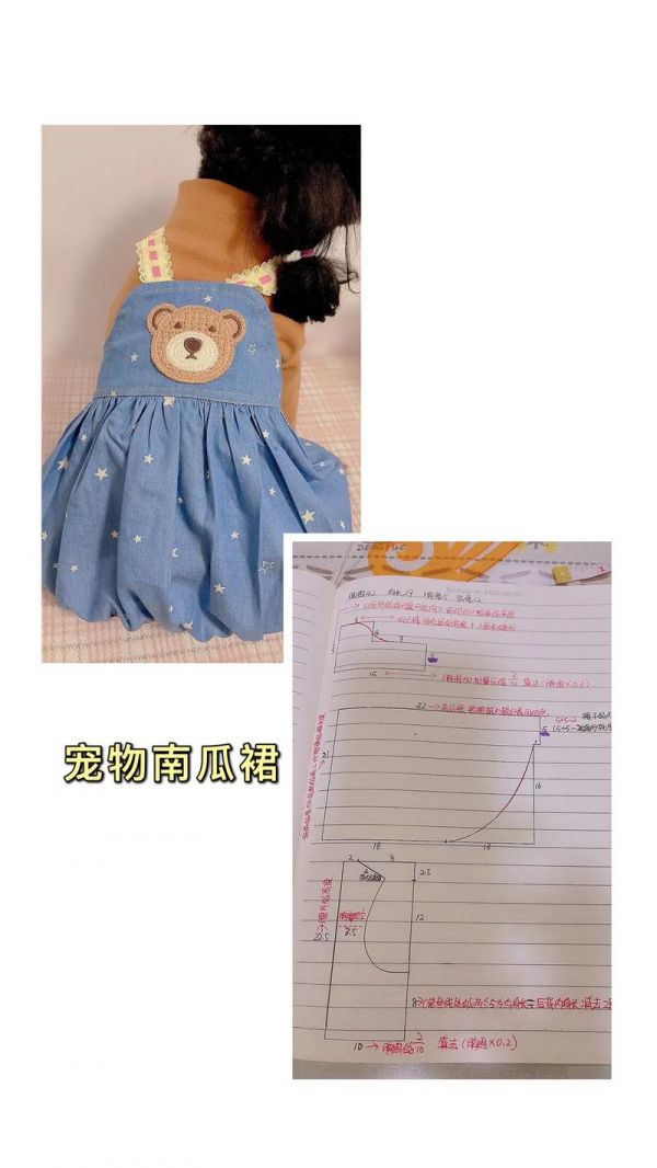 宠物服装制作教程男孩儿_宠物服装制作教程男孩儿视频