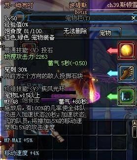 天堂1宠物哪个厉害