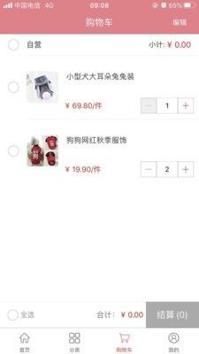 爱宠用品