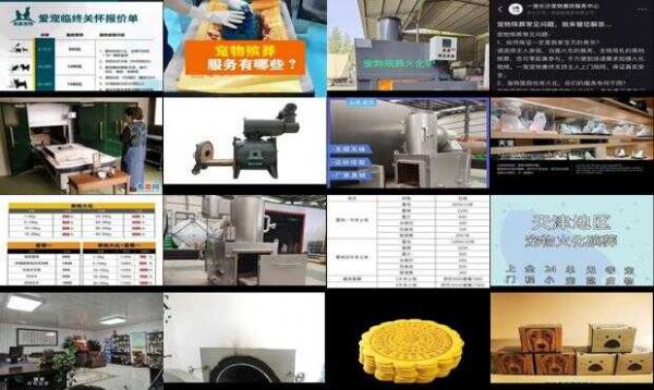 宠物殡葬设备价格