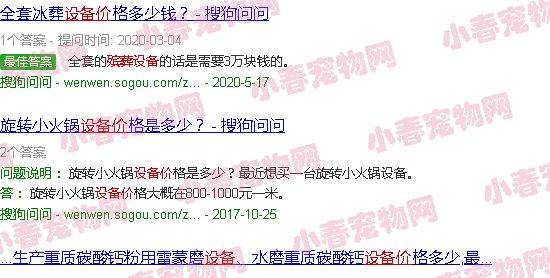宠物殡葬设备价格