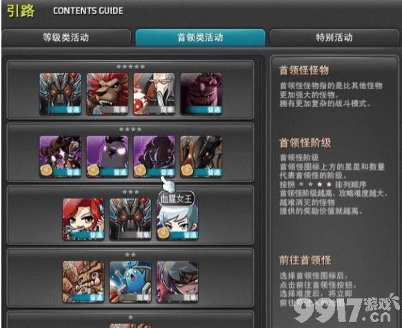 冒险岛联盟的意志宠物如何获取 宠物获取方式分享