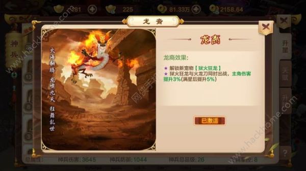 热血江湖手游邪剑宠物选择攻略 热血江湖手游邪剑宠物选择技巧汇总图片1