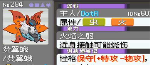 口袋妖怪漆黑的魅影上帝版