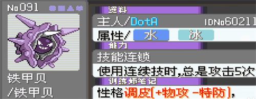 口袋妖怪漆黑的魅影上帝版