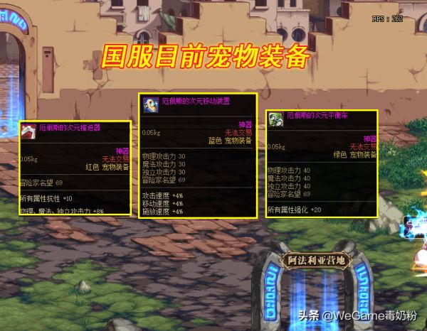 dnf自动捡东西的宠物（110版本宠物介绍）
