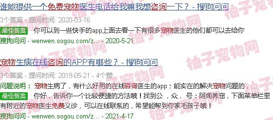 免费咨询宠物医院