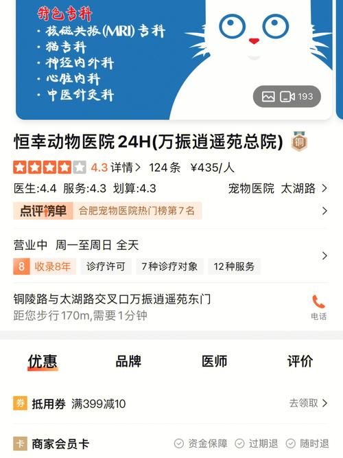 合肥关爱宠物医院，合肥一养老机构进小区遭居民反对，你怎么看？