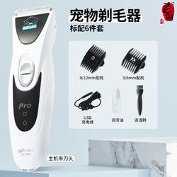 others 其他 玄鸟宠物剃毛器狗狗电推猫咪剃毛器宠物店专业美容工具泰迪修脚毛推子 白色【