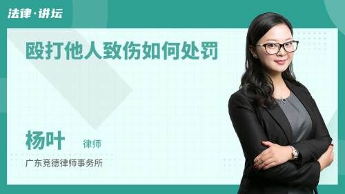 殴打他人致伤如何处罚