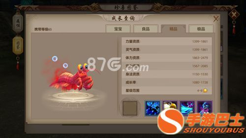 天龙八部手游皮皮虾宝宝4