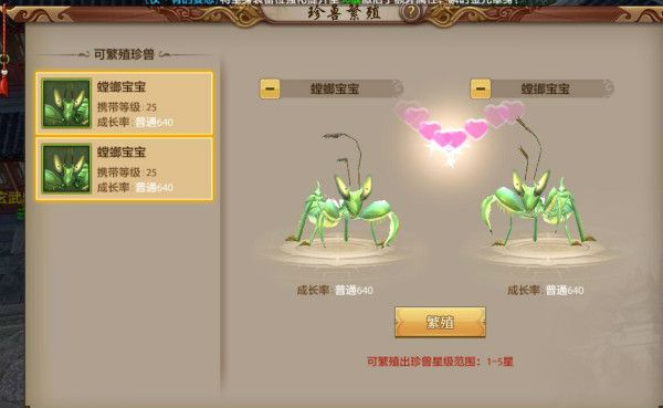 天龙八部手游珍兽繁殖有什么技巧 天龙八部手游珍兽繁殖的攻略与技巧分享