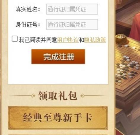 天龙八部生日礼包在哪里领取