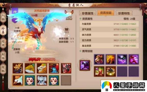天龙部手游