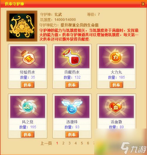 Q宠大乐斗帮派贡献度攻略：贡献度攻略，轻松提升，享受游戏乐趣！