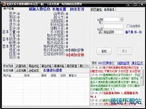 Q宠大乐斗魔鬼辅助图片