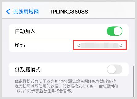 忘记家里的wifi密码用iPhone苹果手机怎么找回？
