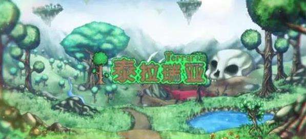 《泰拉瑞亚》最好用翅膀排行推荐