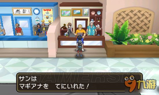 《口袋妖怪日月》玛姬雅娜领取流程 玛姬雅娜怎么领