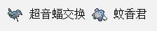 《口袋妖怪：太阳/月亮》NPC交换精灵攻略大全