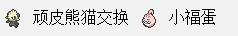 《口袋妖怪：太阳/月亮》NPC交换精灵攻略大全