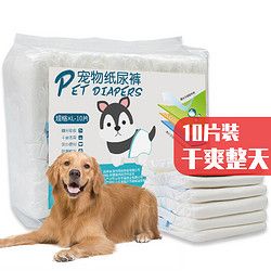 茨格曼 狗狗尿不湿宠物生理裤母狗专用发情期安全裤宠物姨妈裤月经拉拉裤