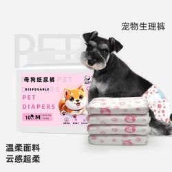宠物纸尿裤母狗生理裤公狗尿不湿礼貌带狗狗姨妈安全裤卫生巾泰迪