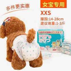 DAODANGUI 捣蛋鬼 母狗狗生理裤安全月经裤卫生巾小狗泰迪金毛纸尿裤宠物公狗尿不湿 波点款女XXS(建议1-3斤)