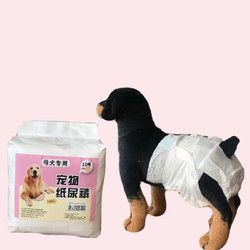 宠物纸尿裤母狗生理裤狗狗纸尿裤宠物尿不湿狗尿裤泰迪小狗月经裤 女孩10片XXS