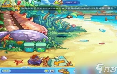 洛克王国占星台(洛克王国彩虹河流)