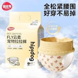 hipidog 嬉皮狗 狗狗拉拉裤母狗宠物纸尿裤尿不湿女狗卫生巾姨妈月经裤生理裤