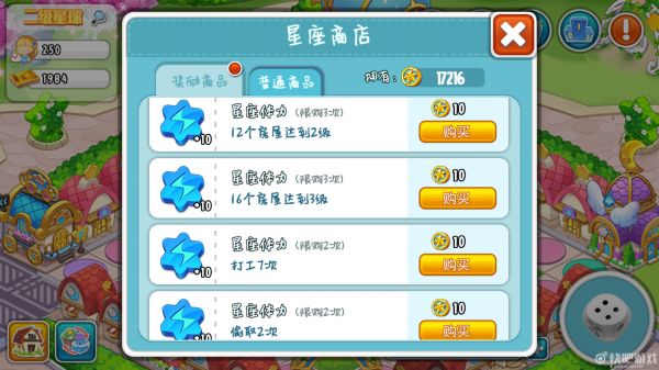 《全民农场》评测：星座冒险家，星座版的大富翁游戏？