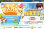 全民农场第三届美食制作活动激情开赛