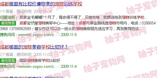成都宠物培训学校排行
