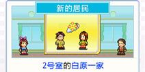 住宅梦物语怎么增加幸福度 打造幸福安康小窝