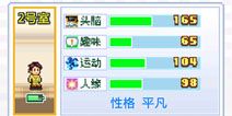 住宅梦物语怎么提升恋人亲密度 先恋爱再结婚