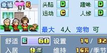 住宅梦物语宠物怎么得 买证外出得宠物