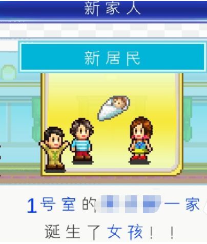 住宅梦物语怎么生孩子 住宅梦物语提升幸福度方法攻略