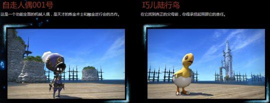 最终幻想14