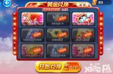 天天酷跑黄金奖券怎么获得 黄金奖券获得方法介绍