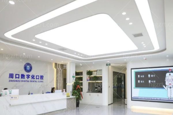 周口牙科医院哪家好