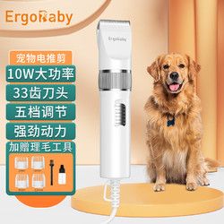 ergobaby 宠物剃毛器大功率带线电推剪F10